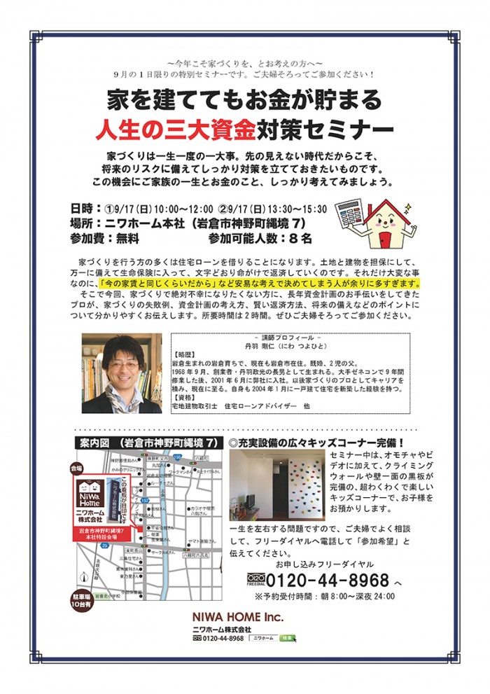 201709financeseminar