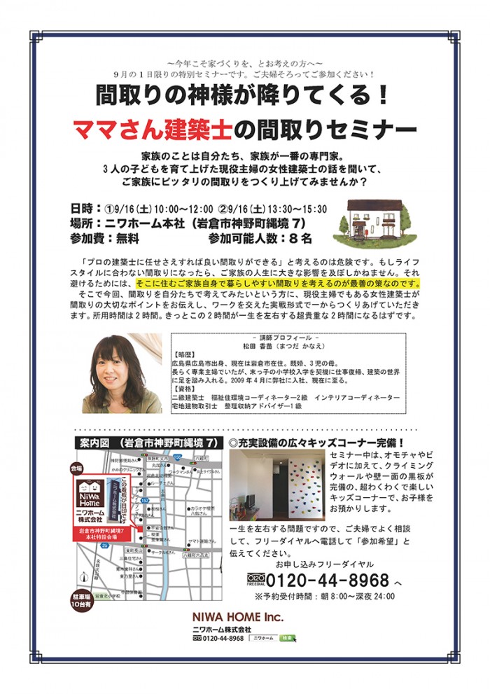 201709layoutseminar
