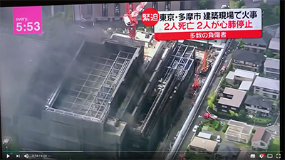 東京・多摩の建築現場で火災がありました